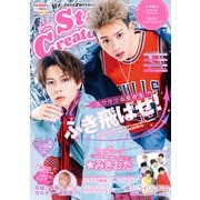 Star Creators！ Spring 2021（KADOKAWA） [電子書籍]