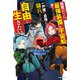 目覚めたら最強装備と宇宙船持ちだったので、一戸建て目指して傭兵として自由に生きたい 5（KADOKAWA） [電子書籍]