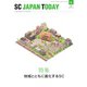 SC JAPAN TODAY（エスシージャパントゥデイ） 2021年5月号（日本ショッピングセンター協会） [電子書籍]