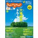 東海じゃらん 2021年6月号（リクルート） [電子書籍]