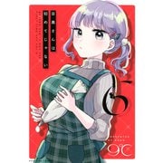 目黒さんは初めてじゃない（6）（講談社） [電子書籍]