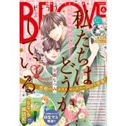 BE・LOVE 2021年6月号 （2021年5月1日発売）（講談社） [電子書籍]