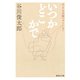 いつかどこかで 子どもの詩ベスト147（集英社） [電子書籍]