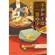 手がかりは一皿の中に FINAL（集英社） [電子書籍]