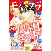 モバフラ 2021年20号（小学館） [電子書籍]