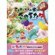 ＮＨＫシャキーン！ シャキーン！の木のきのまたゆ（NHK出版） [電子書籍]