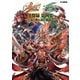 三国志大戦 英傑録 第四集 ～星霜を越え、再び覇道へ～（ホビージャパン） [電子書籍]