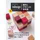 世界一わかりやすい InDesign 操作とデザインの教科書 （改訂2版）（技術評論社） [電子書籍]