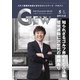 ゴルフ用品界 2021年5月号（ゴルフ用品界社） [電子書籍]