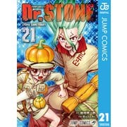 Dr.STONE 21（集英社） [電子書籍]