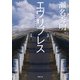 エヴリブレス（徳間書店） [電子書籍]