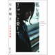 私を見て、ぎゅっと愛して 上下合本版（河出書房新社） [電子書籍]