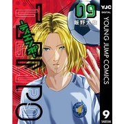 TIEMPO―ティエンポ― 9（集英社） [電子書籍]