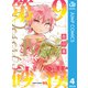 第9砂漠 4（集英社） [電子書籍]