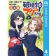 破壊神マグちゃん 4（集英社） [電子書籍]