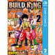 BUILD KING 2（集英社） [電子書籍]