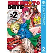 SAKAMOTO DAYS 2（集英社） [電子書籍]