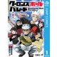 クーロンズ・ボール・パレード 1（集英社） [電子書籍]