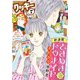 クッキー 2021年7月号 電子版（集英社） [電子書籍]