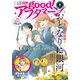 good！アフタヌーン 2021年6号 （2021年5月7日発売）（講談社） [電子書籍]