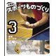 卓球ボールの工場（岩崎書店） [電子書籍]