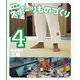 柔道畳の工場（岩崎書店） [電子書籍]