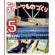 競泳用水着とゴーグルの工場（岩崎書店） [電子書籍]