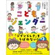 こどもジェンダー（ワニブックス） [電子書籍]