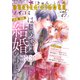 noicomi vol.47（スターツ出版） [電子書籍]