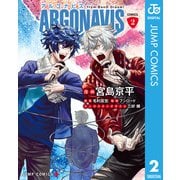 ARGONAVIS from BanG Dream！ COMICS 2（集英社） [電子書籍]