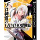 ソロ神官のVRMMO冒険記 ～どこから見ても狂戦士です本当にありがとうございました～ 1（集英社） [電子書籍]