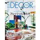 ELLE DECOR（エルデコ） 2021年6月号（ハースト婦人画報社） [電子書籍]