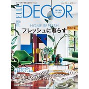 ELLE DECOR（エルデコ） 2021年6月号（ハースト婦人画報社） [電子書籍]