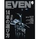 EVEN（イーブン） 2021年6月号（ピークス） [電子書籍]