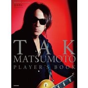 TAK MATSUMOTO PLAYER'S BOOK（リットーミュージック） [電子書籍]