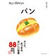 技あり！dancyu パン（プレジデント社） [電子書籍]