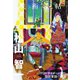 美術手帖 2021年6月号（美術出版社） [電子書籍]