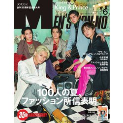 ヨドバシ Com Men S Non No メンズノンノ 21年6月号 集英社 電子書籍 通販 全品無料配達