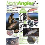 North Angler’s（ノースアングラーズ） 2021年6月号（つり人社） [電子書籍]