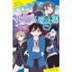ルーカス魔法塾池袋校 入塾者募集中！（ポプラ社） [電子書籍]