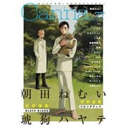 オリジナルボーイズラブアンソロジーCanna Vol.77（Canna Comics） [電子書籍]