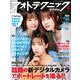 フォトテクニックデジタル 2021年6月号（玄光社） [電子書籍]