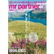 英国生活ミスター・パートナー 2021年6月号（ミスター･パートナー） [電子書籍]