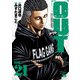 OUT 21（秋田書店） [電子書籍]
