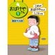 これがおばけやさんのしごとです（偕成社） [電子書籍]
