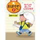 ないしょのおしごとひきうけます（偕成社） [電子書籍]