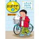 ふわふわするのもしごとです（偕成社） [電子書籍]