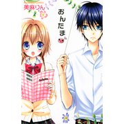 おんたま♪（1）（講談社） [電子書籍]