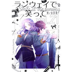 ヨドバシ.com - ランウェイで笑って（21）（講談社） [電子書籍] 通販【全品無料配達】