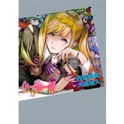 化物語（13） 特装版（講談社） [電子書籍]